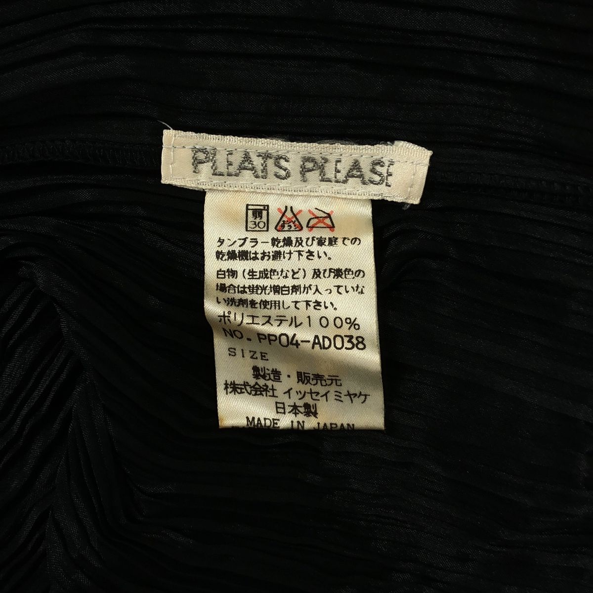 【超美品】イッセイミヤケ pleats please プリーツ ドレス ブラック PLEATS PLEASE ISSEY MIYAKE / プリーツプリーズイッセイミヤケ