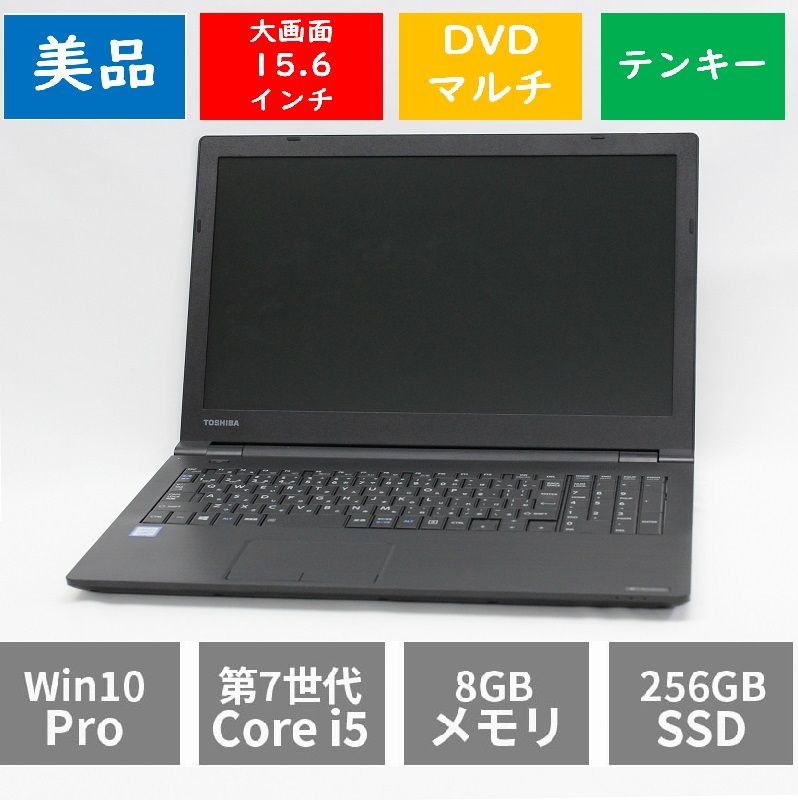 東芝　dynabook win10  タブレットPC core i5  美品
