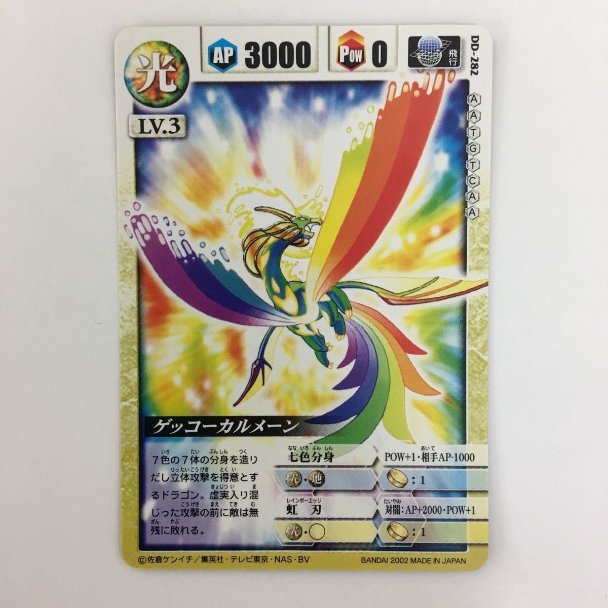 み5 27 ドラゴンドライブ DD 黄泉戻し サムノメスタ ドクオーンパ