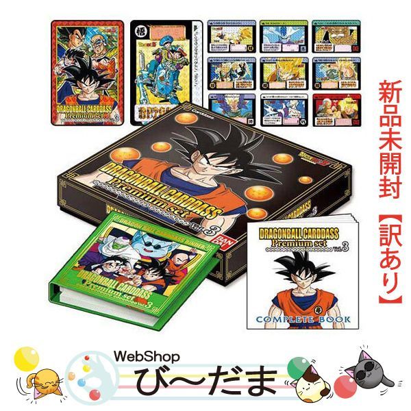 bn:1] 【未開封】【訳あり】 ドラゴンボールカードダス Premium set