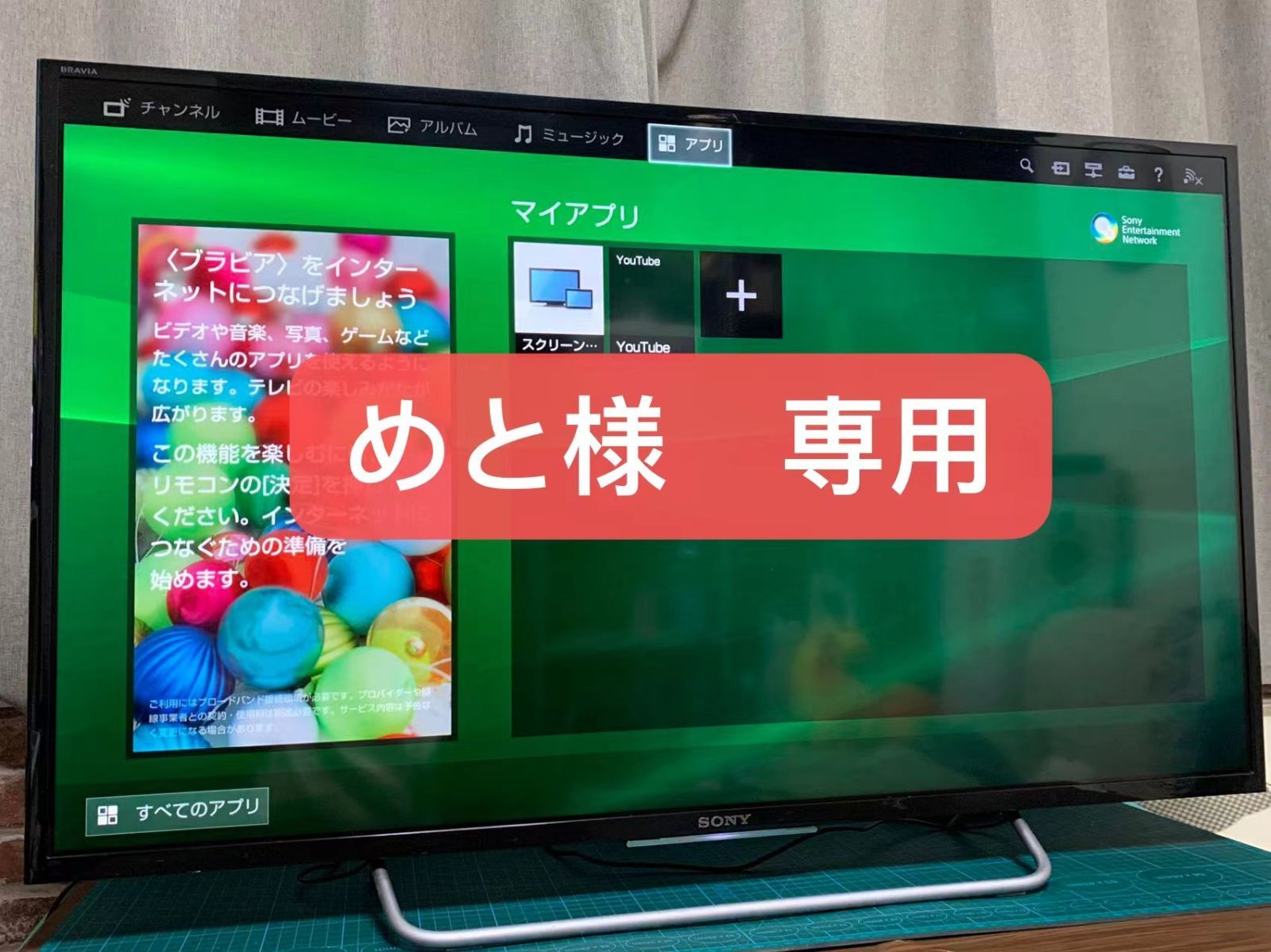 めと様専用 ソニー 40V型 液晶テレビ - メルカリ