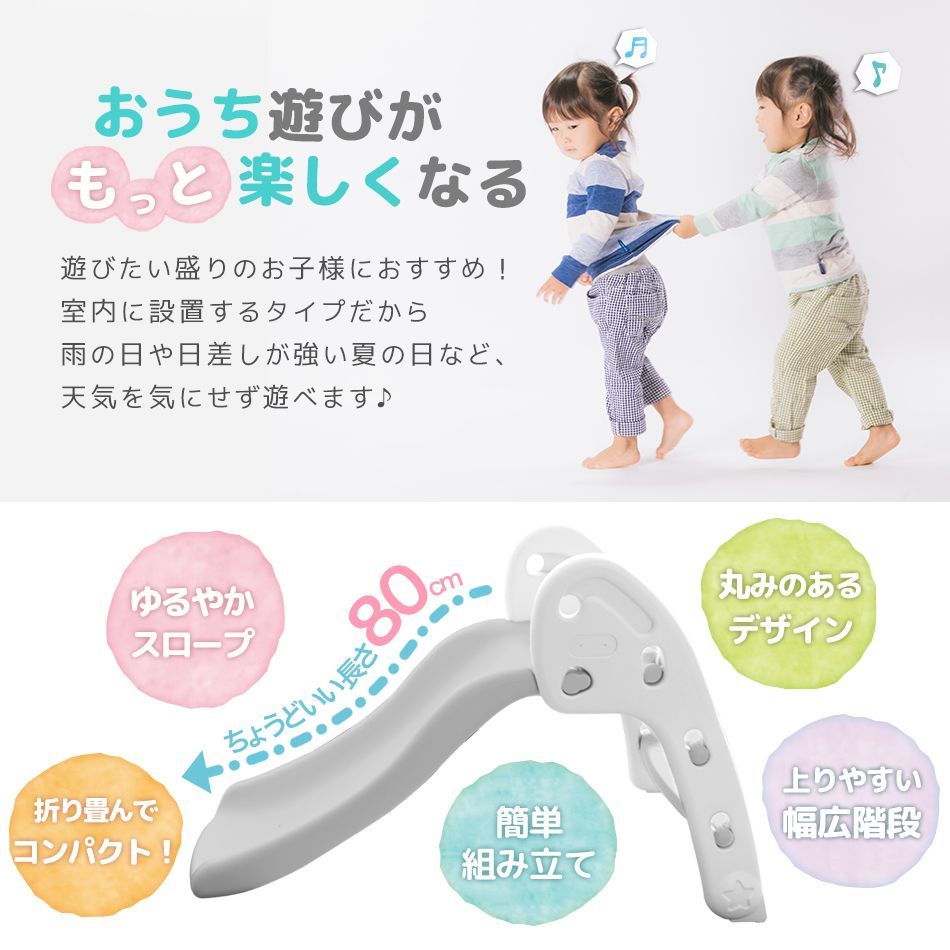 【送料無料】すべり台 折りたたみ 室内 コンパクト 折りたたみすべり台 子供用滑り台 簡単組立 滑り台 すべりだい すべり台 屋内 室内用 室内遊具 キッズスライド キッズ 子供 プレゼント おもちゃ