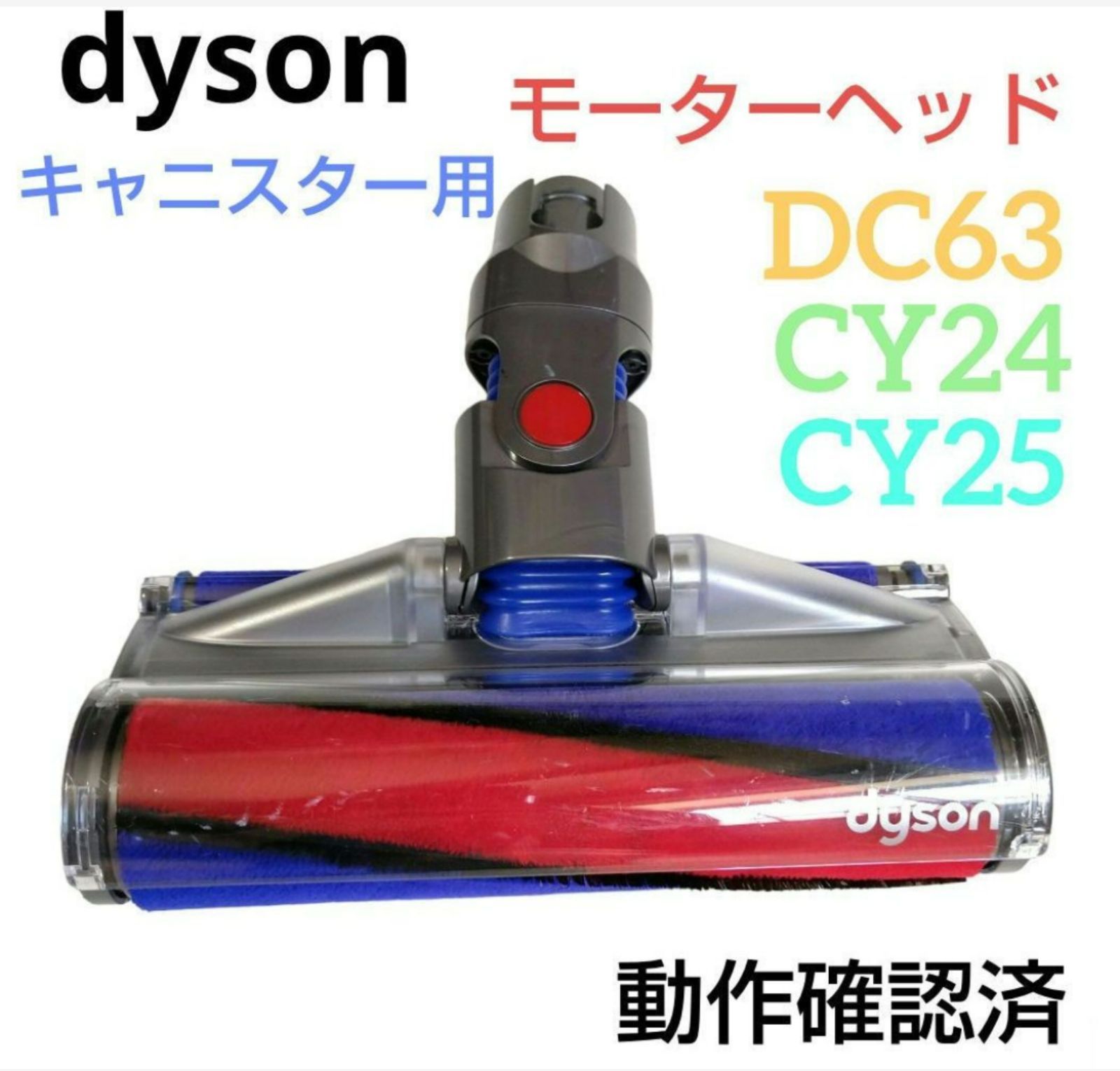 DYSON DC63 Turbinehead サイクロン式 キャニスター型掃除機 - 生活家電
