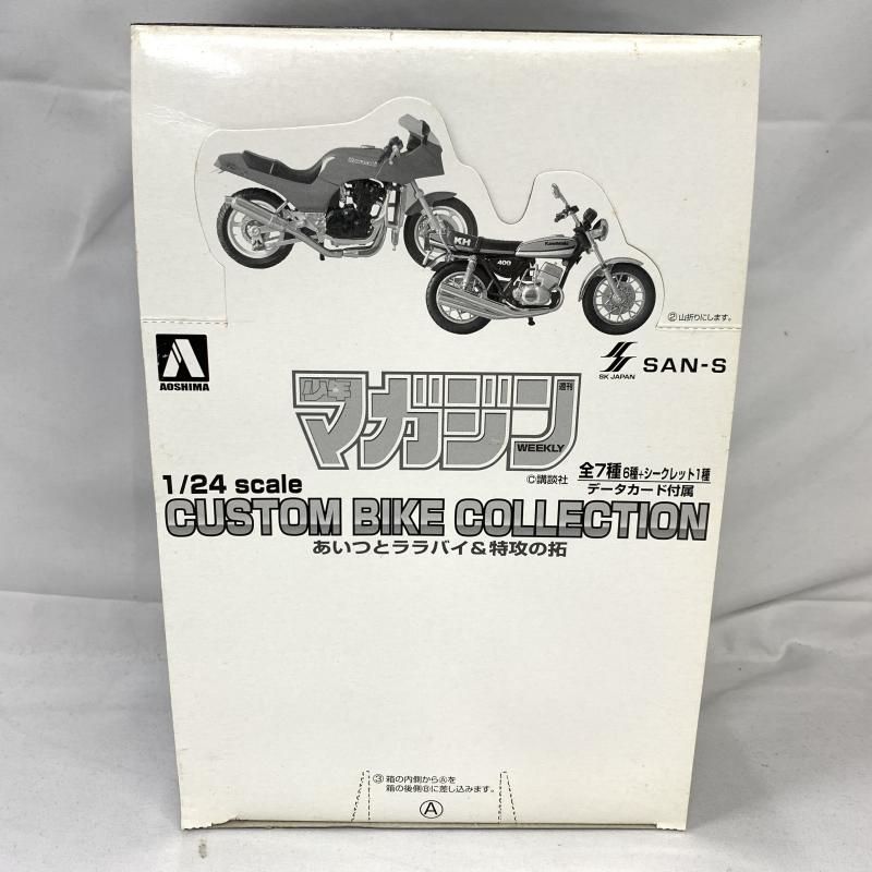 開封 少年ﾏｶﾞｼﾞﾝ ｶｽﾀﾑﾊﾞｲｸｺﾚｸｼｮﾝ あいつとﾗﾗﾊﾞｲ･特攻の拓 第3弾 BOXｾｯﾄ ｼｰｸﾚｯﾄ 91