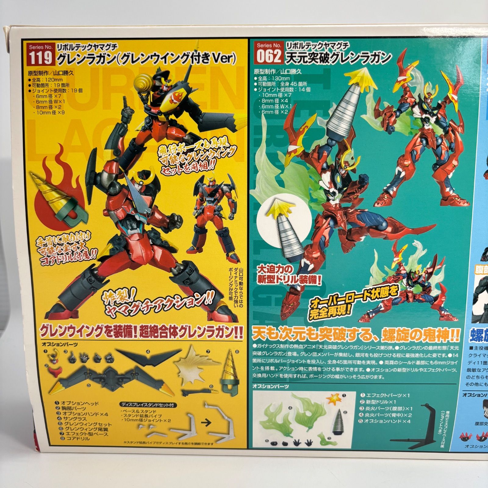 リボルテック グレンラガン セット グレンラガン リボルテックヤマグチ