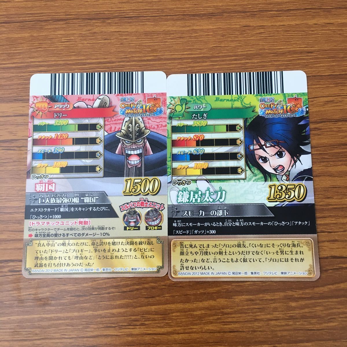 ワンピース カード たしぎ ワンピーベリーマッチ ミラクルバトルカードダス