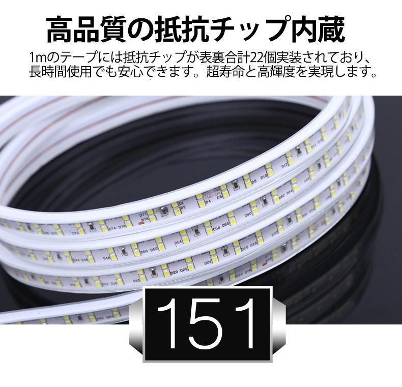 二列式ledテープ 100v家庭用ACアダプター10m 調光器付間接照明