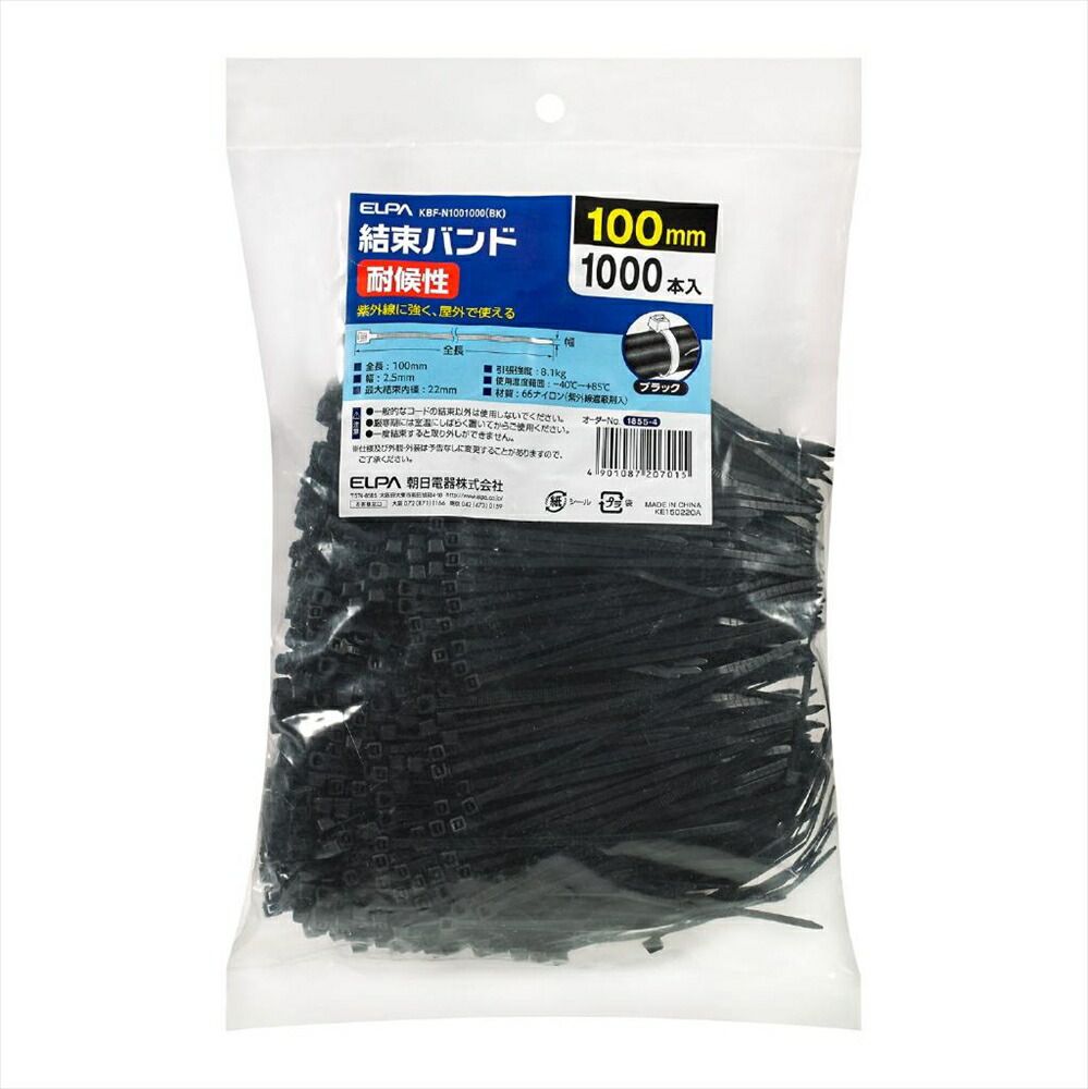 ELPA 結束耐候 100MM KBF-N1001000(BK) 【まとめ買い3個セット】