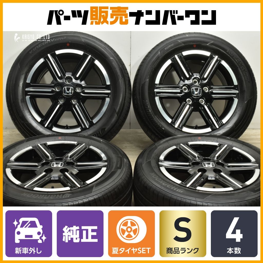 ホンダヴェゼル純正タイヤホイール付き新車外し 【公式通販】