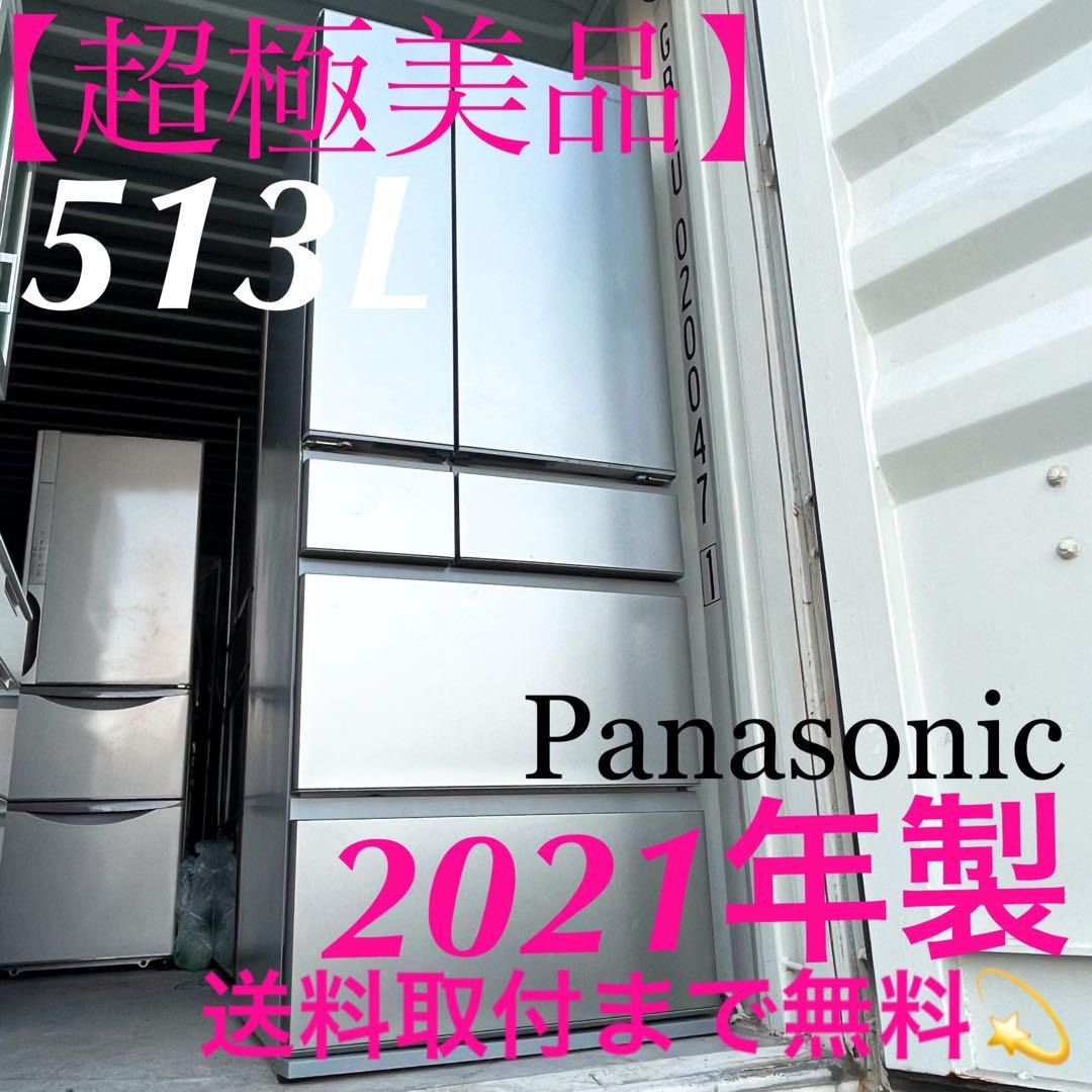 取付無料！パナソニックナノイーX スタイリッシュシルバー6ドア冷蔵庫！洗濯機 取付無料！パナソニックナノイーX スタイリッシュシルバー6ドア