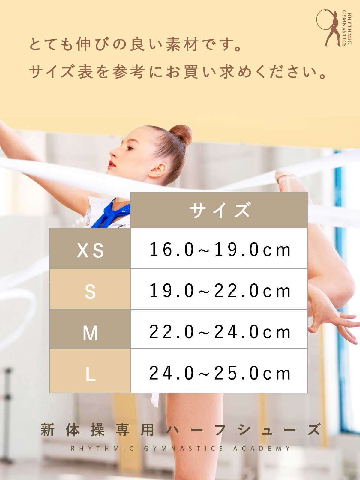 3足セット】新体操用ハーフシューズ ニットハーフシューズ デミ