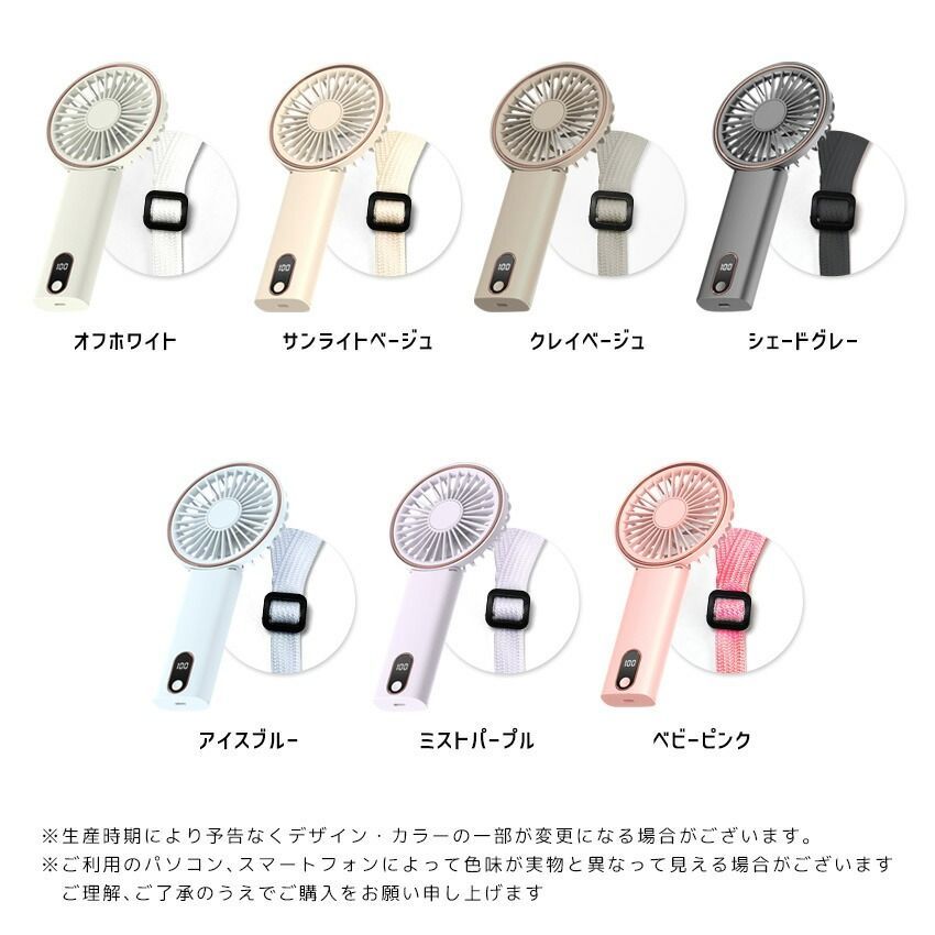 Lafuture【公式販売店】カバー着脱可能！洗える 丸形ハンディファン&モバイルバッテリー 液晶 取り外しタイプ 扇風機 卓上扇風機 ネックファン【送料無料】