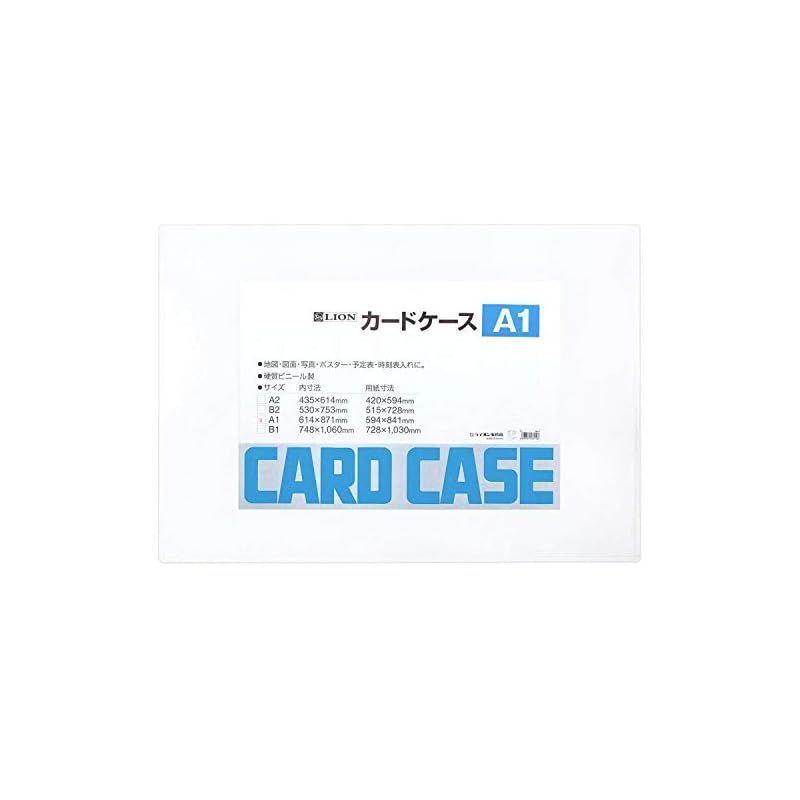 ライオン事務器 カードケース 硬質 A1判