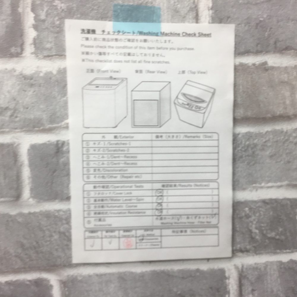 W 縦型