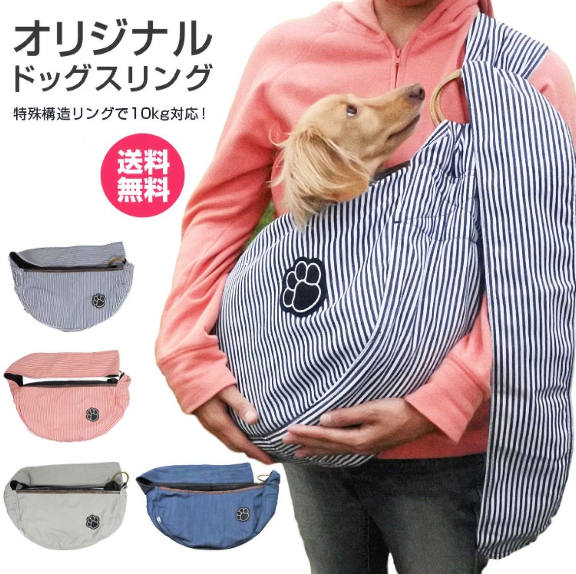 2点セット｜新品｜抱っこ紐 ドッグスリング キャリーバッグ FUNDLE｜ Amazon.co.jp: NATUYA 犬 抱っこ紐 スリング ペットバッグ