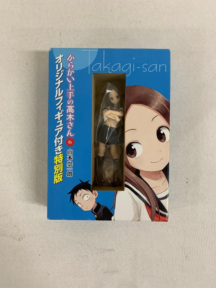 からかい上手の高木さん オリジナルフィギュア付き特別版 6巻 8