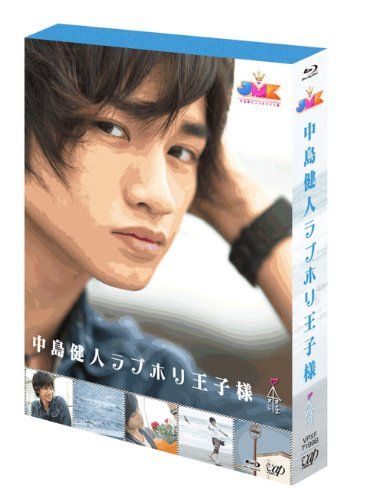 中島健人/JMK 中島健人ラブホリ王子様 Blu-ray BOX〈5枚組〉 JMK中島健人ラブホリ王子様 Blu-ray BOX - メルカリ