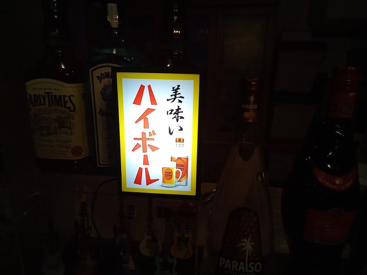 ハイボール ウイスキー 居酒屋 パブ 看板 置物 雑貨 LEDライトBOXミニ 