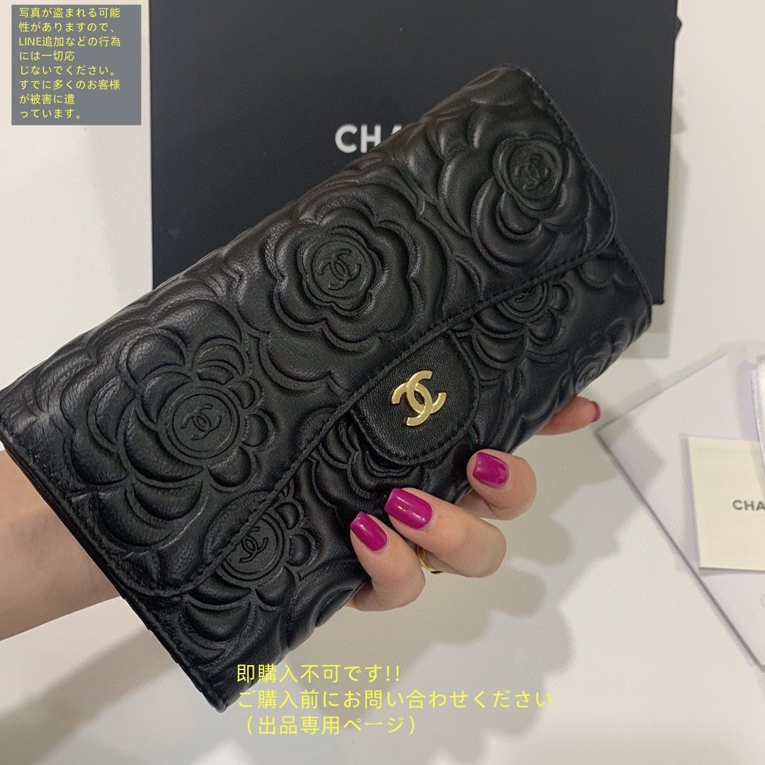 超希少！！シャネル★ ウォレット 長財布 定価20万超え 希少・激レア】CHANEL マトラッセ 長財布 ラウンド