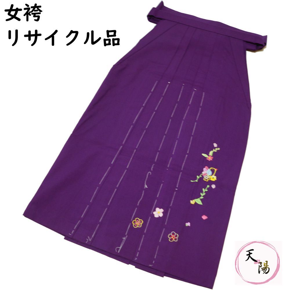 袴 卒業式 紐下87cm Sサイズ ウール 刺繍 紫色系 日本製 リサイクル品 女袴 袴 単品 【袴 中古 袴 中古品 袴 卒業式 大学 袴 卒園式 袴 卒業式 教員 袴 卒業 リサイクル着物 袴 コスプレ 踊り着物 リサイクル袴 女性 袴 レディース 女物】