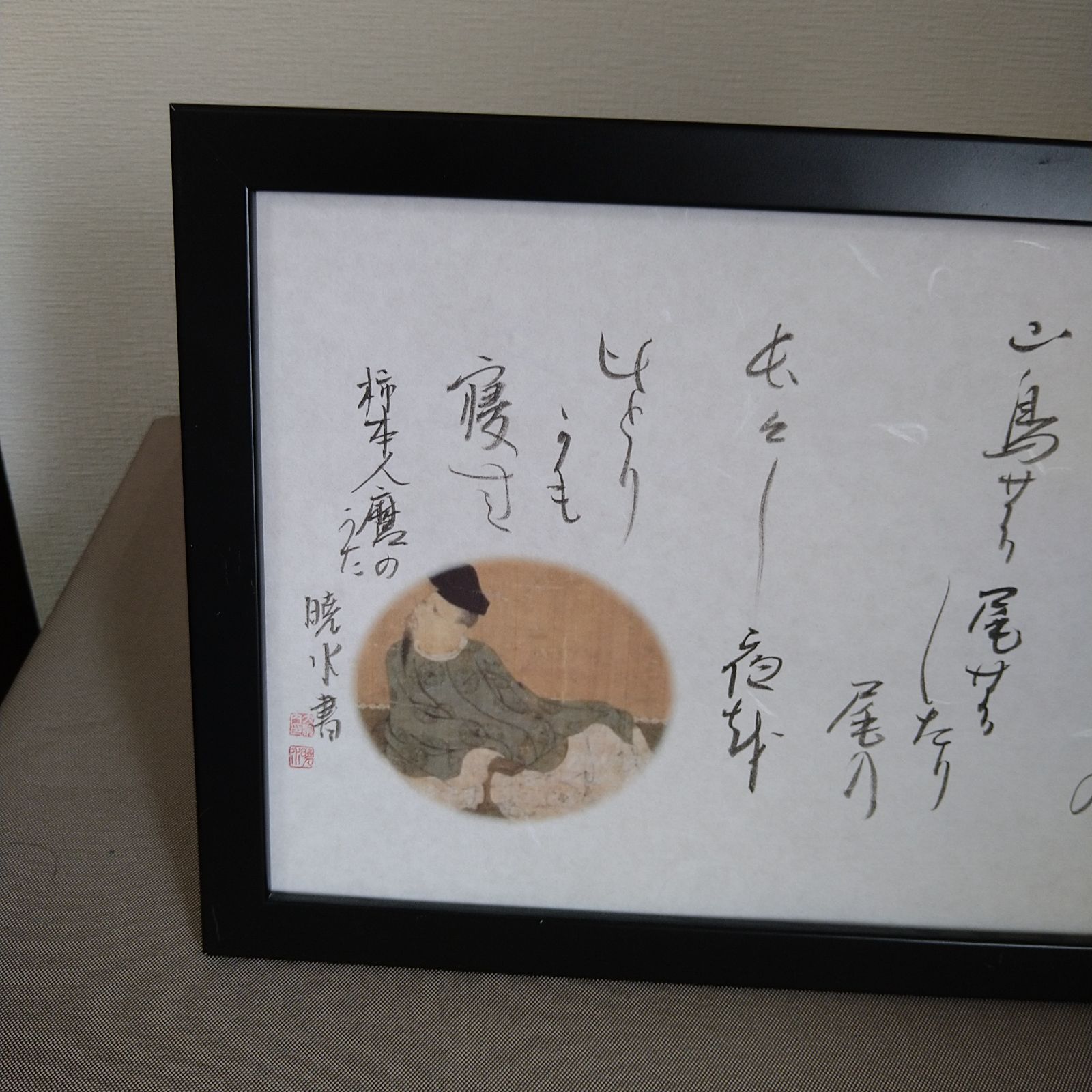 百人一首『柿本人麻呂の歌』A4額装かな書作品 Kana calligraphy