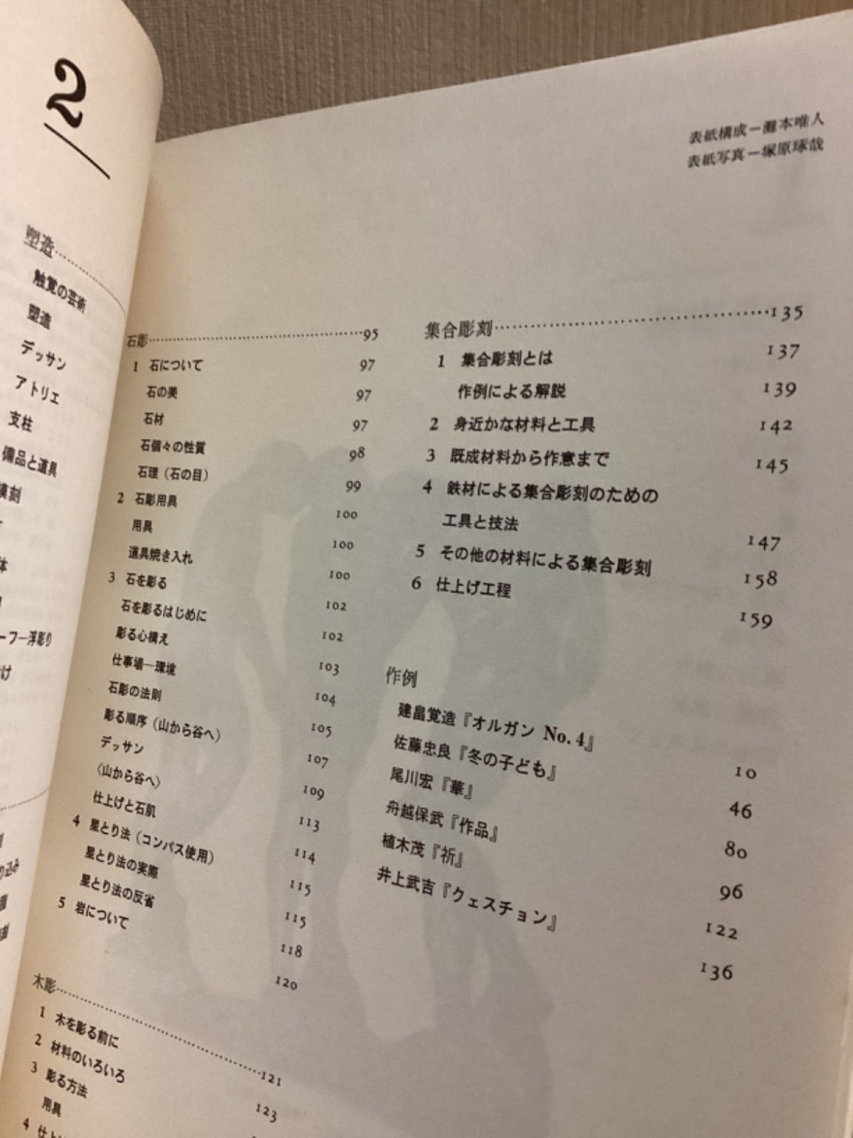 西陣織作家 佐藤重教『 南無阿弥陀仏 』純金糸　縞黒檀二重箱　BE984 西陣織作家 佐藤重教『 南無阿弥陀仏 』純金糸 縞黒檀二重箱