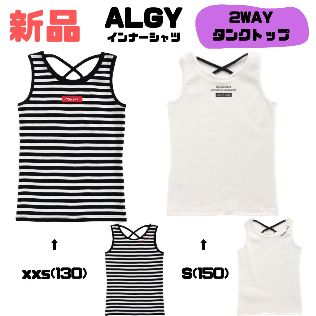 ALGY タンクトップ キャミソール-