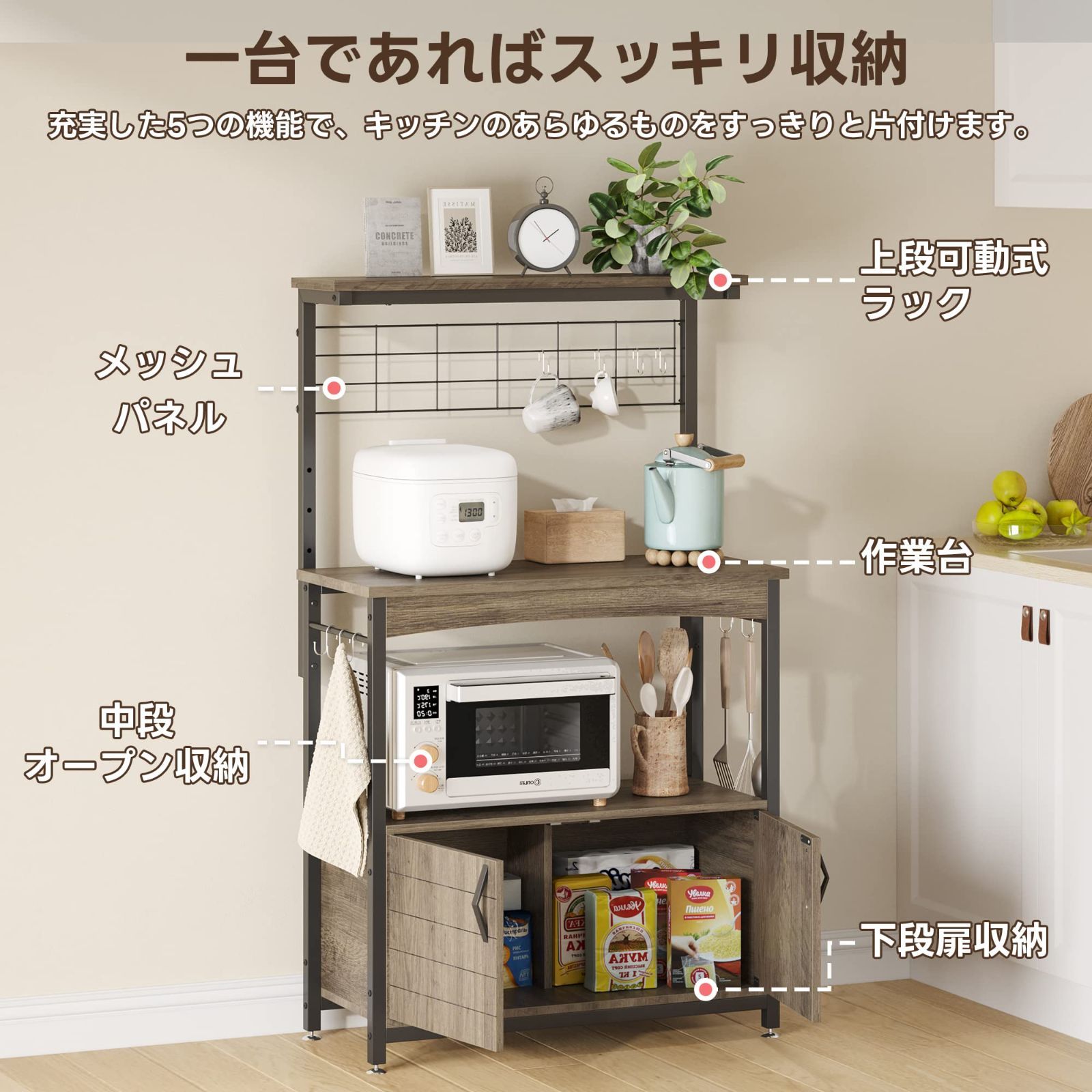 送料無料】グレー Bestier レンジ台 レンジボード キッチンラックレンジ棚 幅80cm 4段収納 高さ調整可能 扉付き キャスター4個付き  木目調 レン - メルカリ