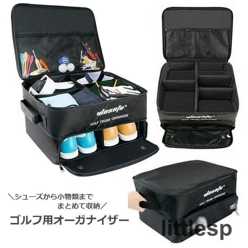 ゴルフ用オーガナイザー ラゲッジトランク 収納ボックス ゴルフ用品 ゴルフシューズ ボール ウェア 小物類 マルチケース 大容量収納