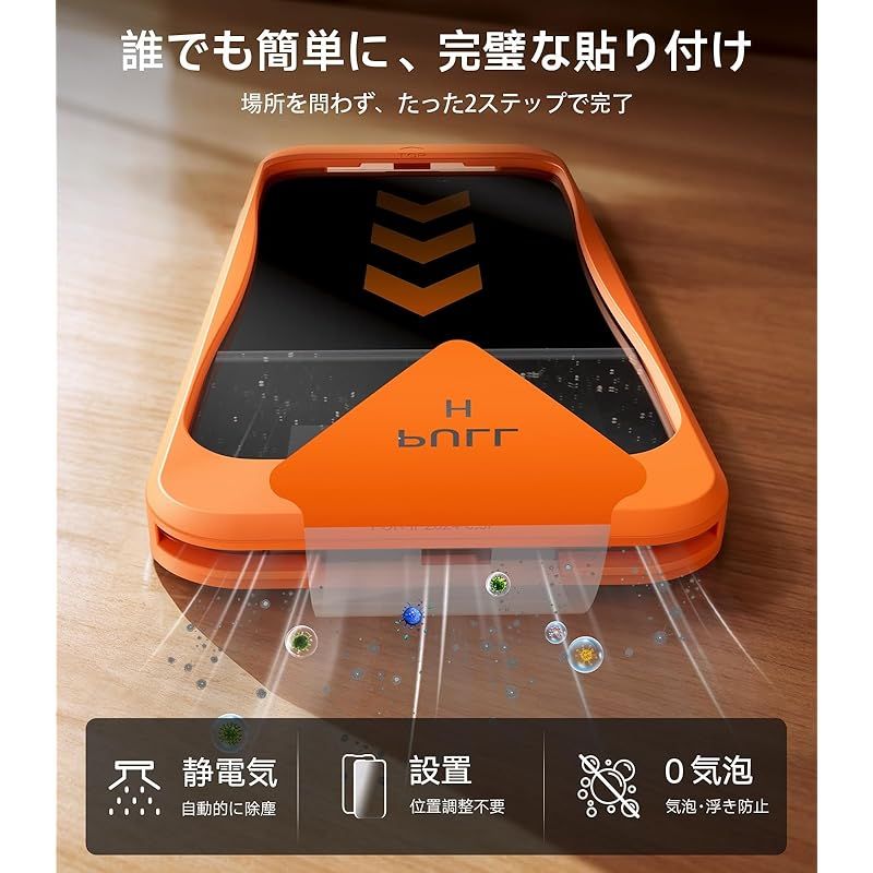 TORRAS 圖拉斯UPRO Ostand MagSafe支架防摔手機殼for iPhone TORRAS iPhone 16 用/iPhone15用 ガラスフィルム 航空宇宙材料 米軍No.1規格 ガイド枠全面保護 10倍強化極細縁 さらさら 貼り付け簡単 指紋防止 9H越え 耐衝撃 2枚 アイフォン16 /15 用 保護フィルム Glass