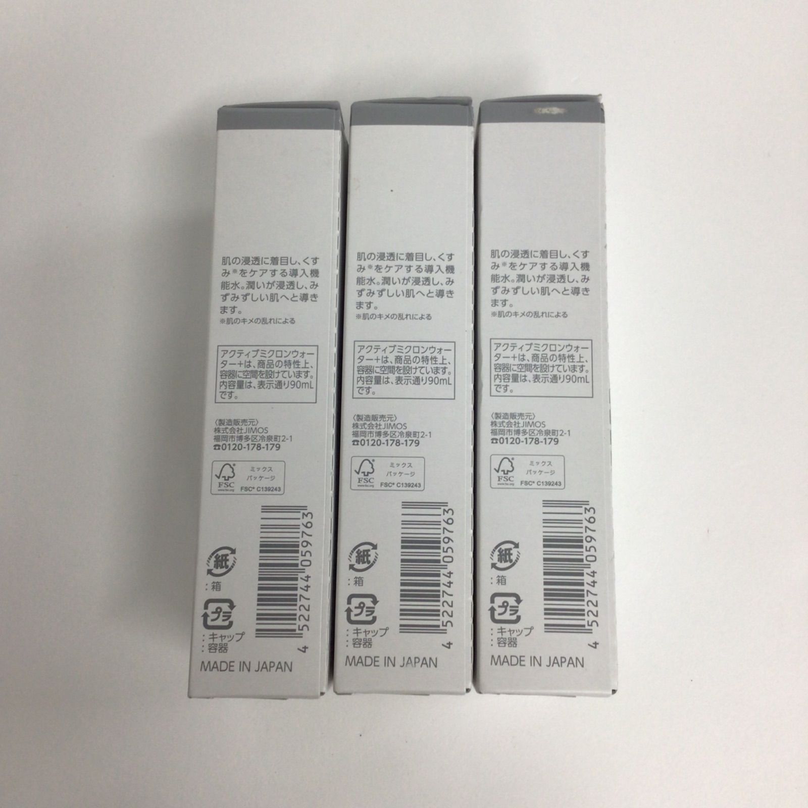 M935 MACCHIA LABEL マキアレイベル アクティブ ミクロンウォーター+