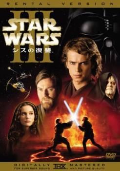 【絶版】スター・ウォーズ ジェダイの復讐　収録DVD 絶版】スター・ウォーズ ジェダイの復讐 収録DVD - メルカリ