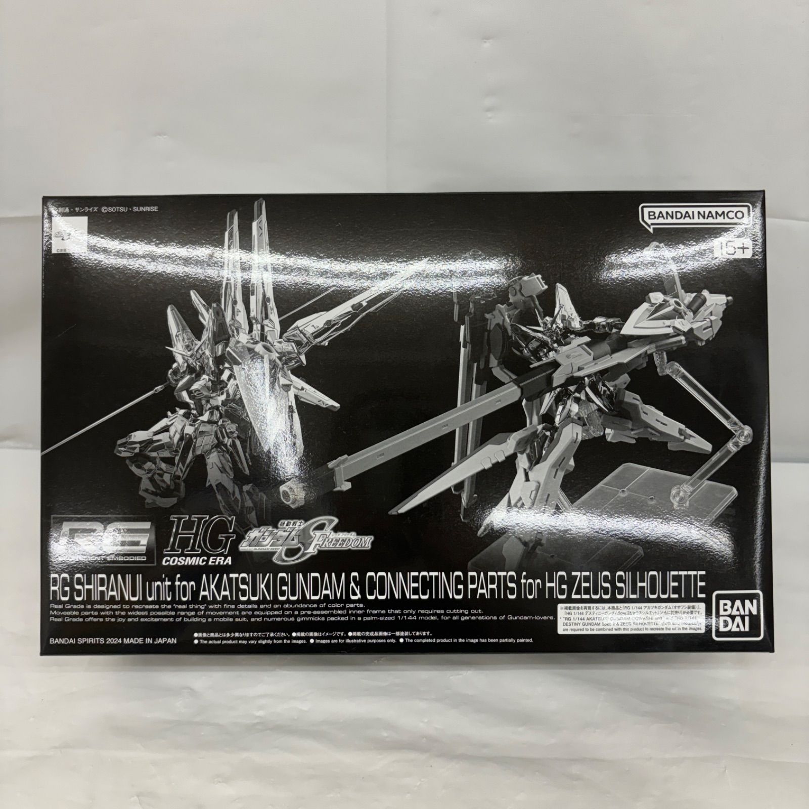た*ー様 ＲＧ 1/144 アカツキ & シラヌイパック ゼウスシルエット用接続 RG 1/144 アカツキガンダム用シラヌイパック & HGゼウス