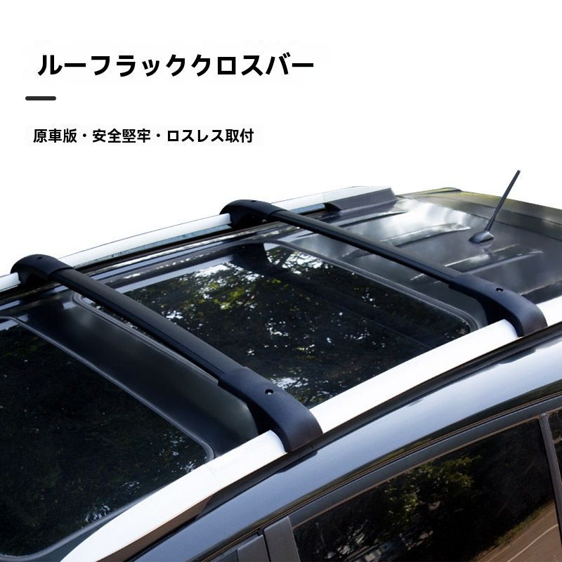 13-18年モデル用車頂行李架横杆ROOFRACK