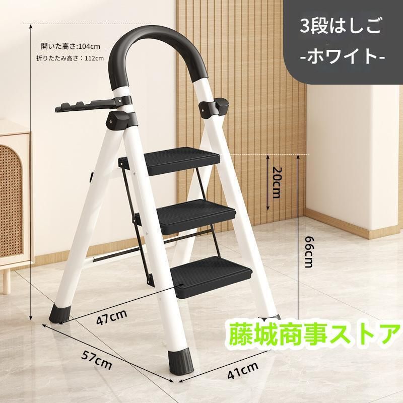 脚立