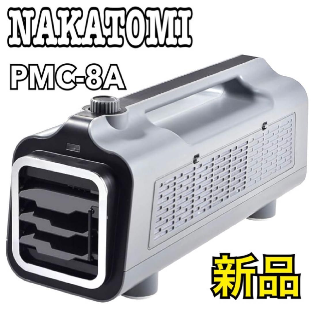 NAKATOMI ポータブルミニクーラー