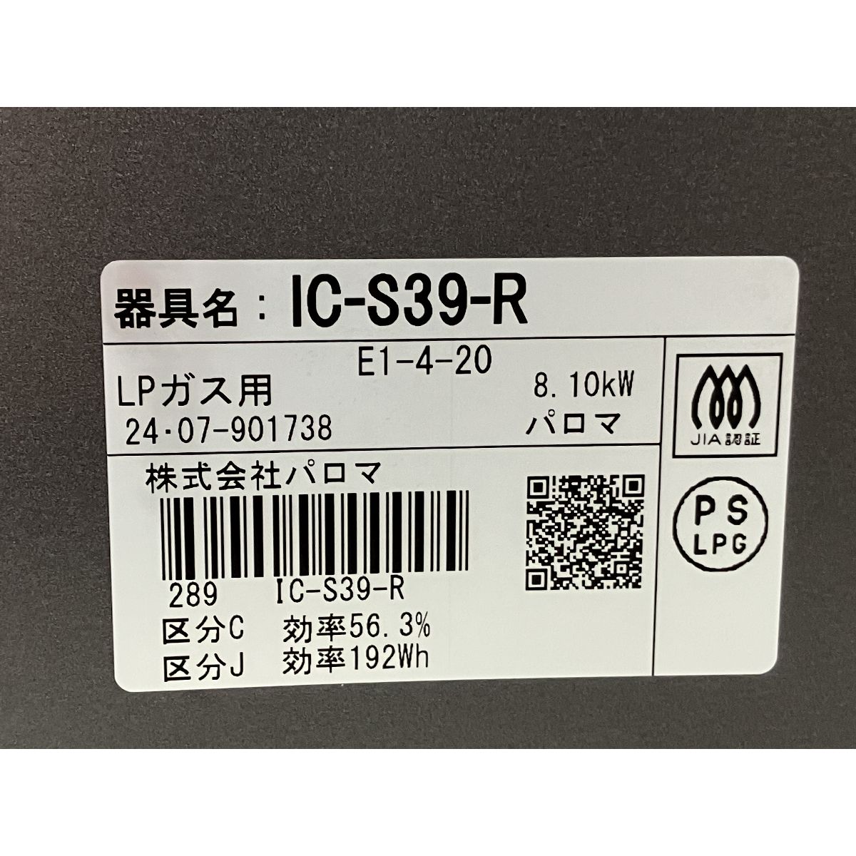 2025年製 グリル付き