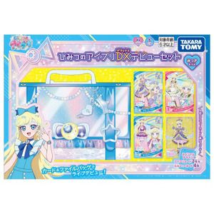 【新品】 ひみつのアイプリDXデビューセット みつきモデル 倉庫