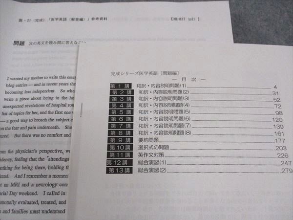 河合塾KALS 医学部学士編入対策講座 2021年度実施試験対応 医学英文法/英語