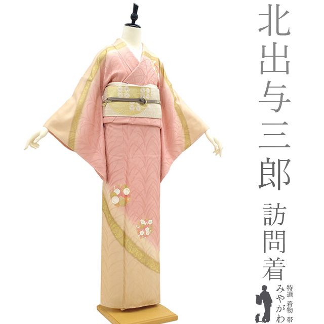 単衣 正絹 着物 絞り“盛り上げ上手♪技ありのエ霞、菊や梅