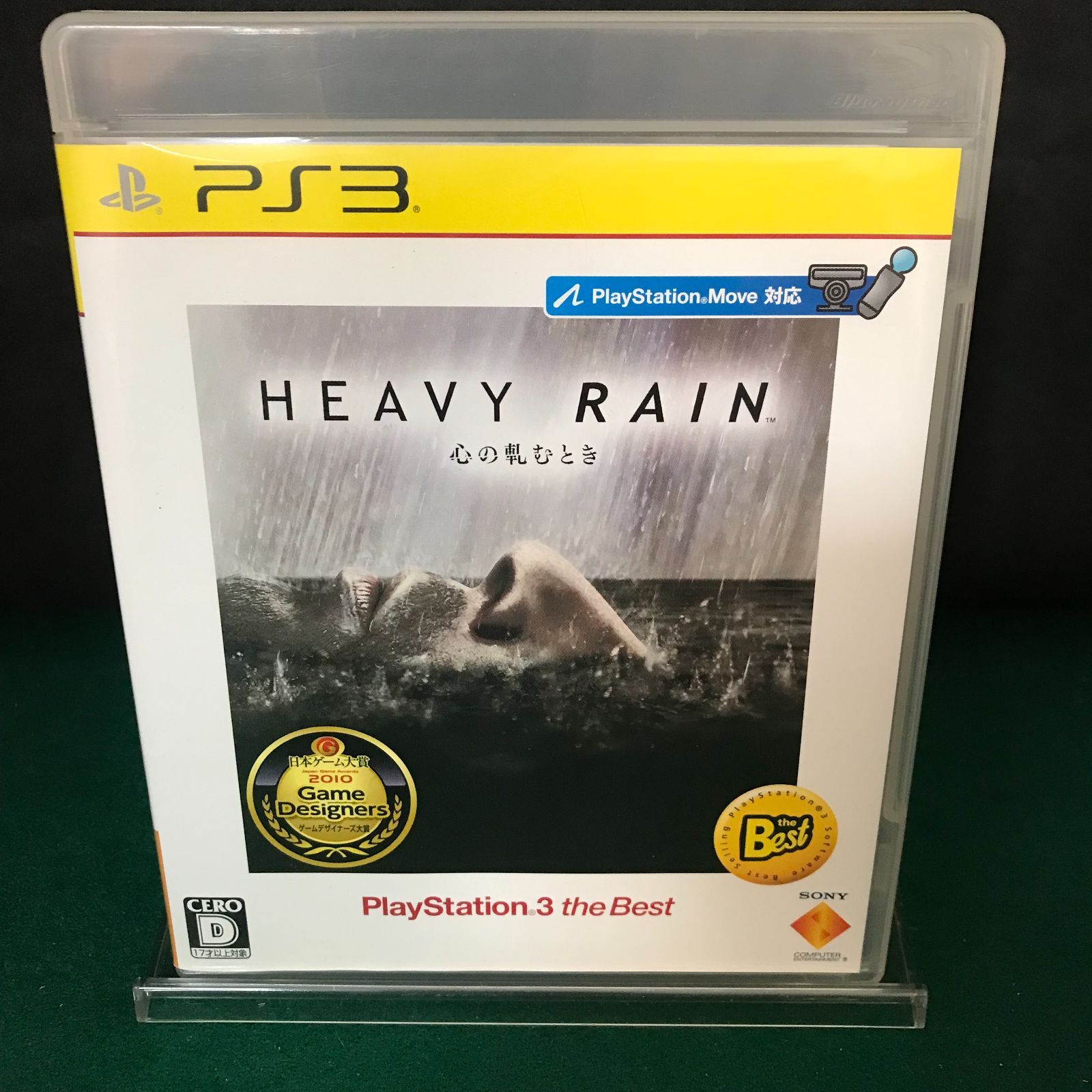 レイン rain PS3 中古】rain - PS3 PS3]ヴァンパイアレイン アルタード