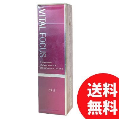 新品未使用 クリエ バイタルフォーカス 保湿美容液 50ml【匿名発送 