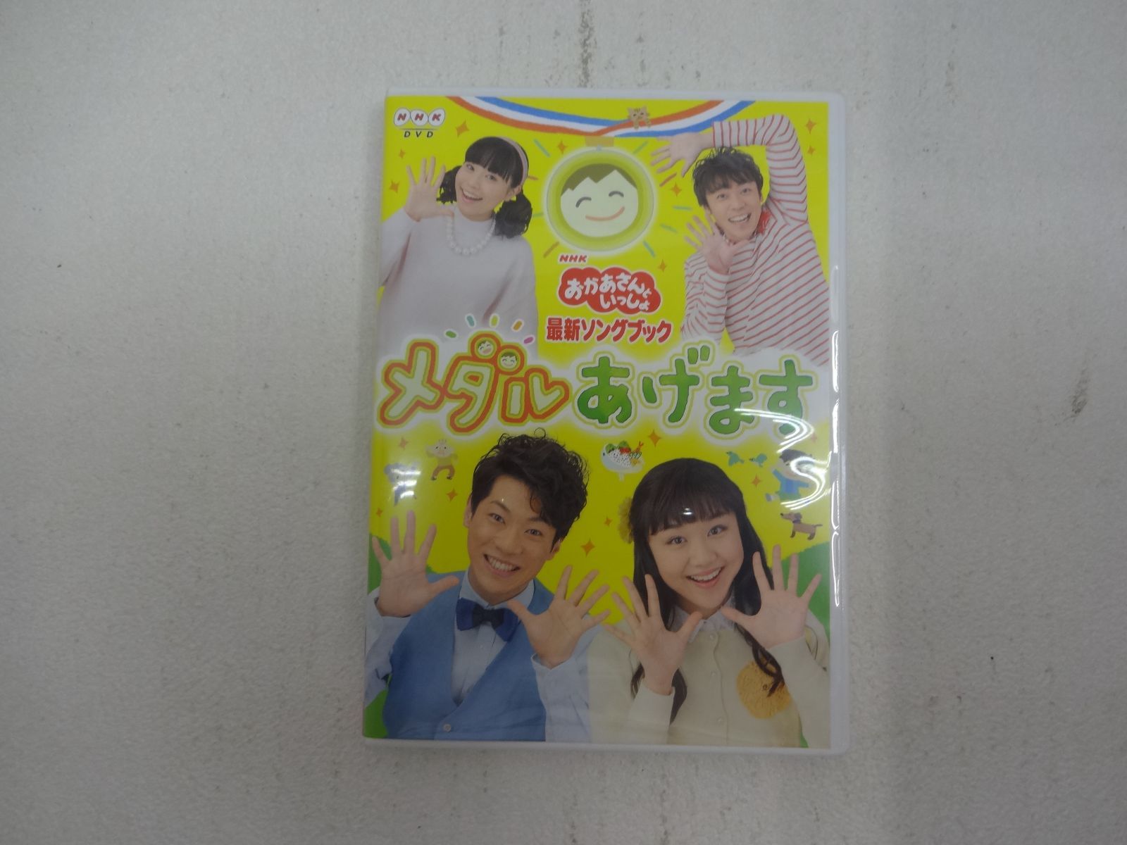 184-a 「おかあさんといっしょ」最新ソングブック メダル