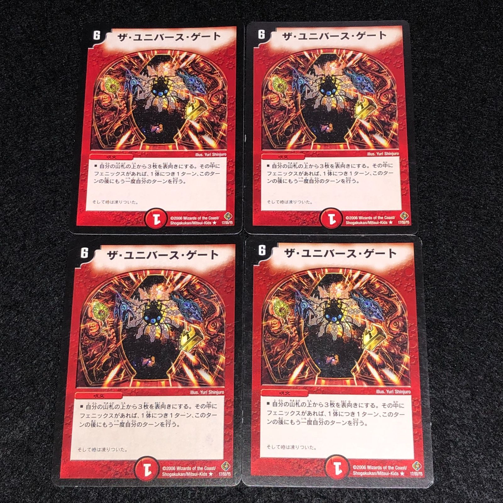 デュエマ　ユニバースゲート　旧枠 ザ・ユニバース・ゲート [DM22 17/55] | トレカカク～デュエマ