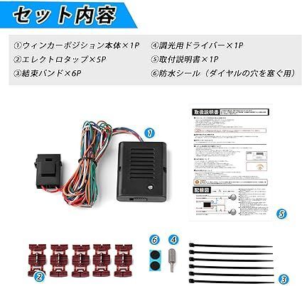 GIMUYA ウインカーポジションキット 超小型 車検対応 調光機能