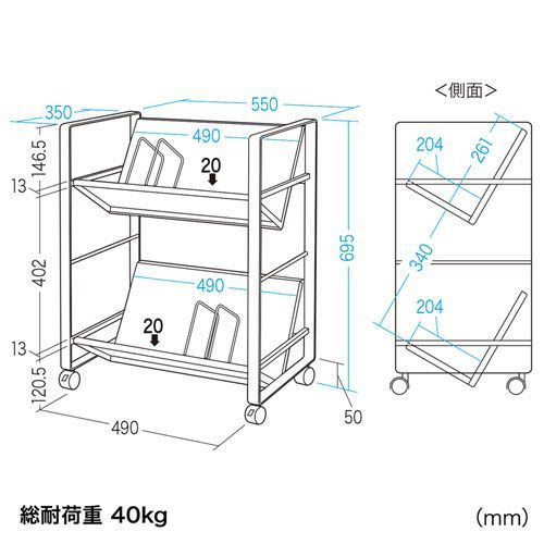 ファイルワゴン 2段収納