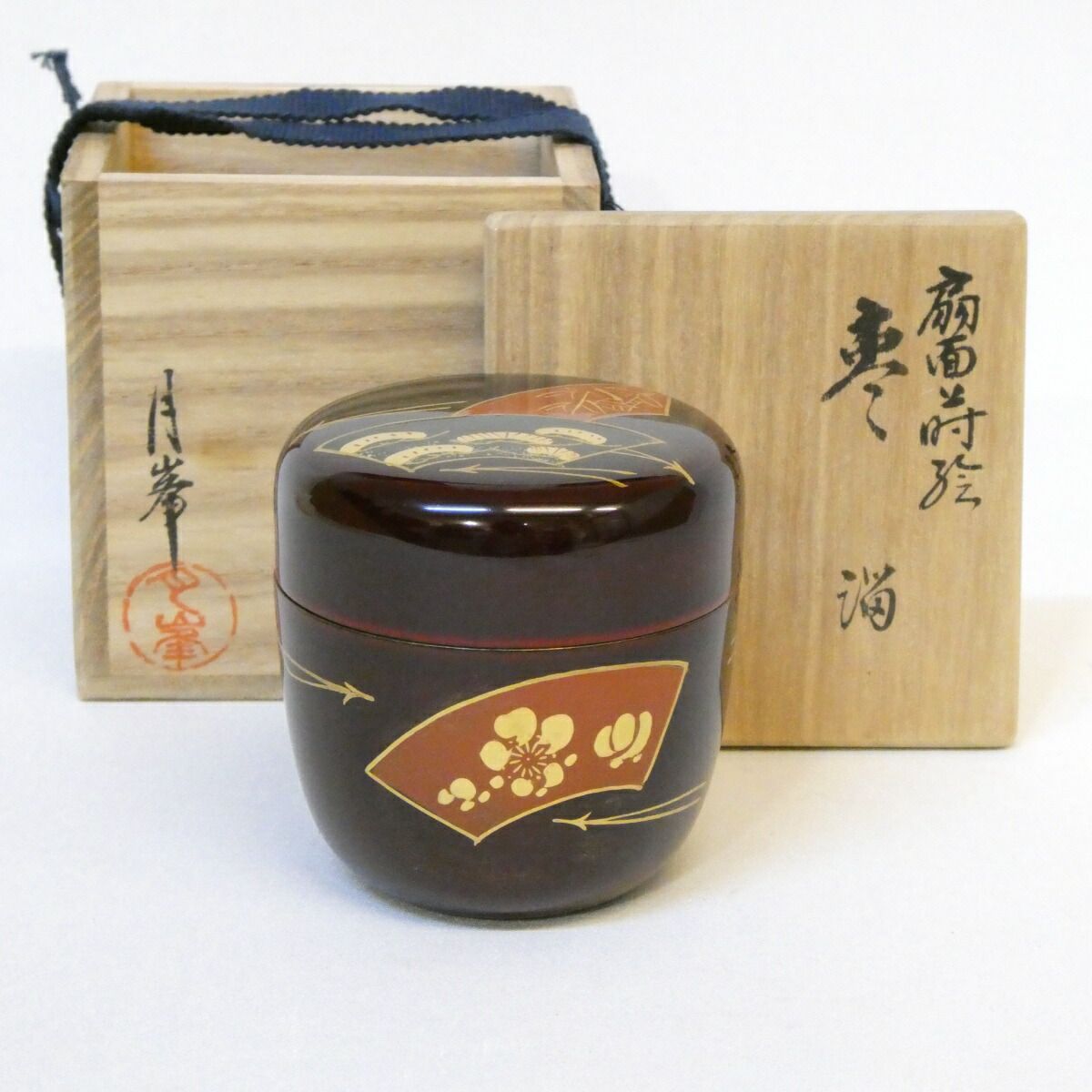 五月の特売品 蒔絵師 月峯作 扇面蒔絵 中棗 1 溜塗 松竹梅 茶道具