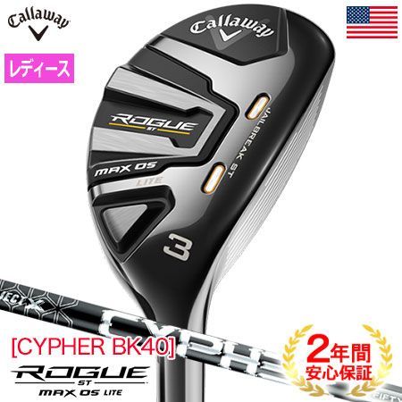 キャロウェイ Women s ROGUE ST MAX OS Lite ハイブリッド レディース 右用 CYPHER BLACK 40 カーボンシャフト装着 USA直輸入品 ND