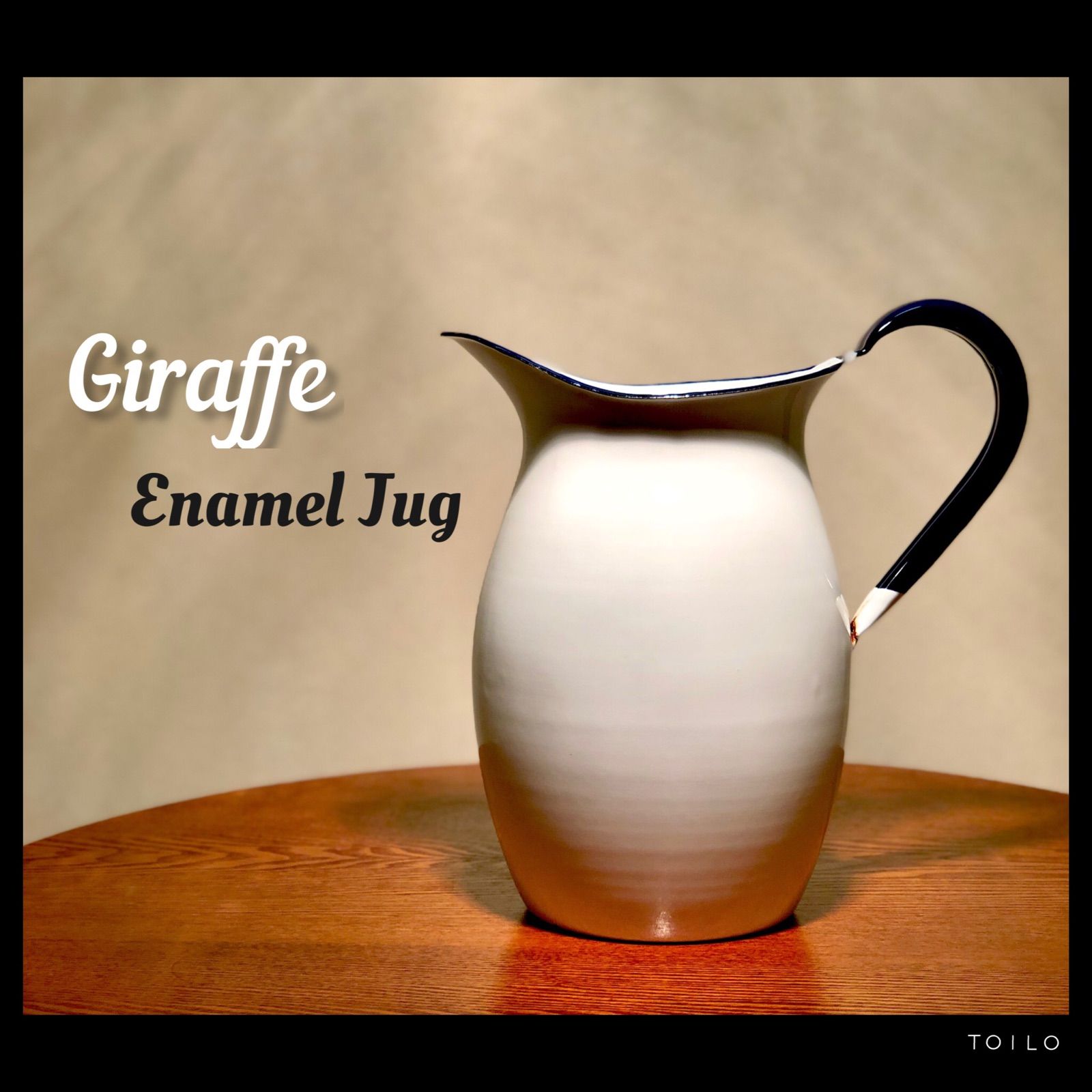 □Giraffe／ジラフ□ホーロージャグ□27L／15cm□水差し 
