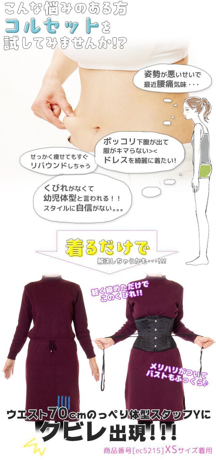 女性用刺繍入りスチールボーンアンダーバスト補正下着ダイエ… 楽天市場】スチール ボーン コルセット（インナー・下着・ナイト